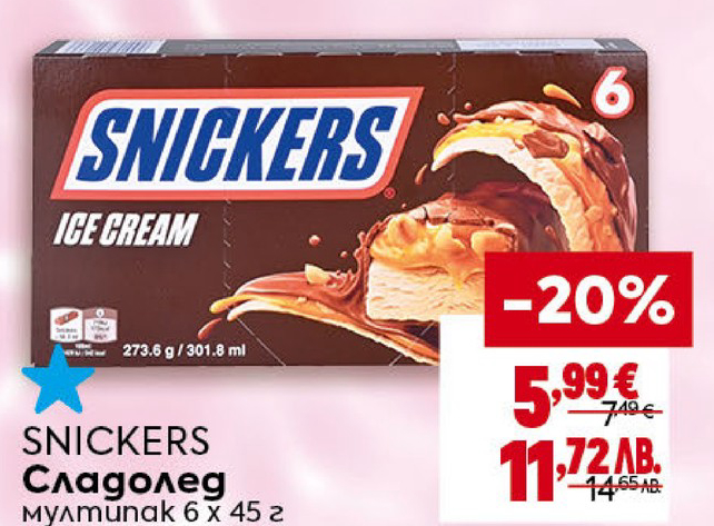 SNICKERS Сладолед мултипак 6 x 45 г
