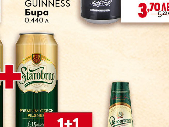 GUINNESS Бира 0,440 л