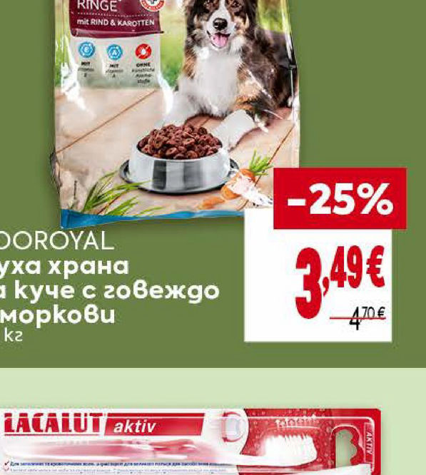 Zooroyal Суха храна за куче с говеждо и моркови 1,5 кг
