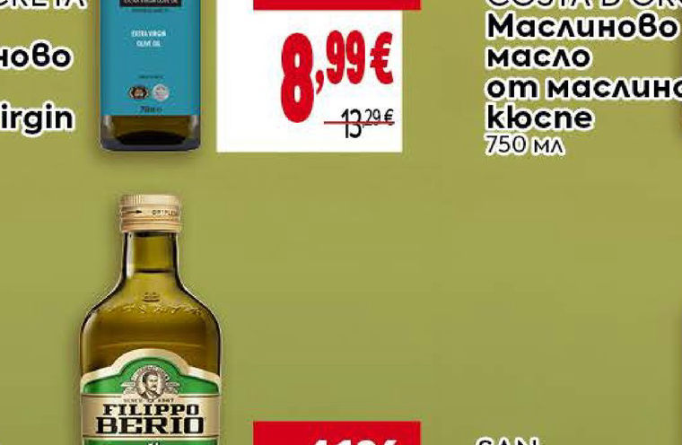 TERRA CRETA ESTATE Маслиново масло Extra Virgin 750 мл