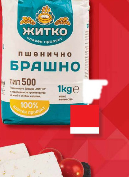 БРАШНО ЖИТКО ТИП 500 1 КГ