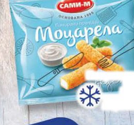 ХАПКИ ПАНИРАНИ МОЦАРЕЛА ЗАМР. 250 ГР ПАКЕТ САМИ-М